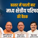 Central-Regional-Council-meeting-held-for-the-first-time-in-Bastar