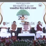 Patrakarita_Gaurav_Martand_Utsav_Inaugration_1780126051