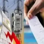No-Payment-No-Power-Policy-1774515430006_m